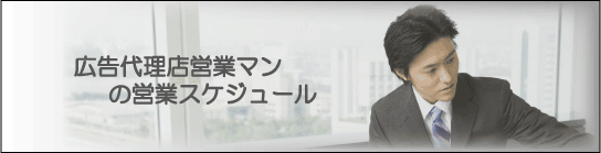 �L���㗝�X�c�ƃ}���i���l�ƊE�j��1���̉c�ƃX�P�W���[��