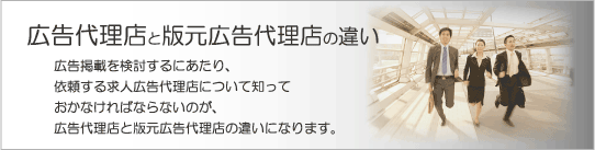 ���l�L���㗝�X�ƔŌ����l�L���㗝�X�̈Ⴂ