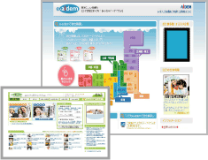 ���l�T�C�g�ye-aidem(�C�[�A�C�f��)�z