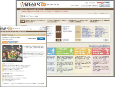 ���l�T�C�g�y�͂��炢���z