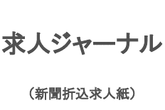 ���l�W���[�i��