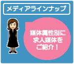 �}�̕ʋ��l�L���ꗗ�u���f�B�A���C���i�b�v�v