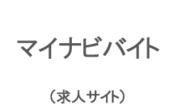 �}�C�i�r�o�C�g