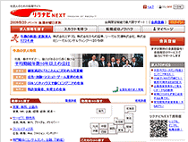 ���N�i�r�l�N�X�g