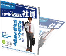 �t���[�y�[�p�[�y�^�E�����[�N�Ј��z