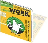 �^�E�����[�N