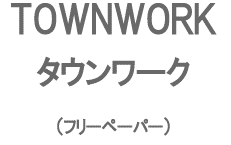 �t���[�y�[�p�[�u�^�E�����[�N�v